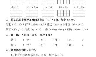 三年级英语下册期中重点知识归纳